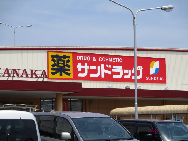 近くのお店です。